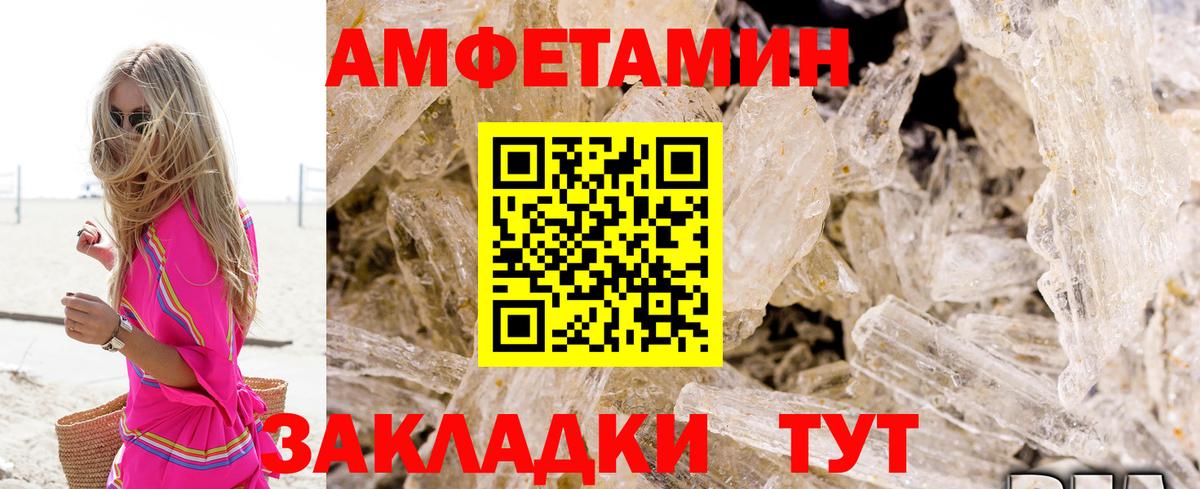 Amphetamine  АМФ Розовый  Вход с VPN  АМФ  Алейск 