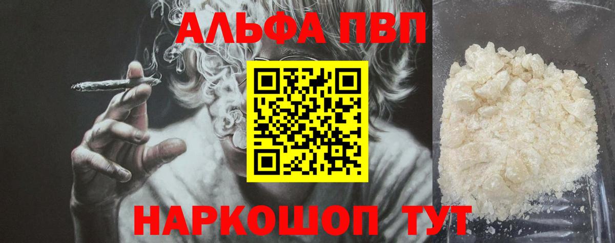 APVP мука  Вход с VPN  А ПВП  Алейск 