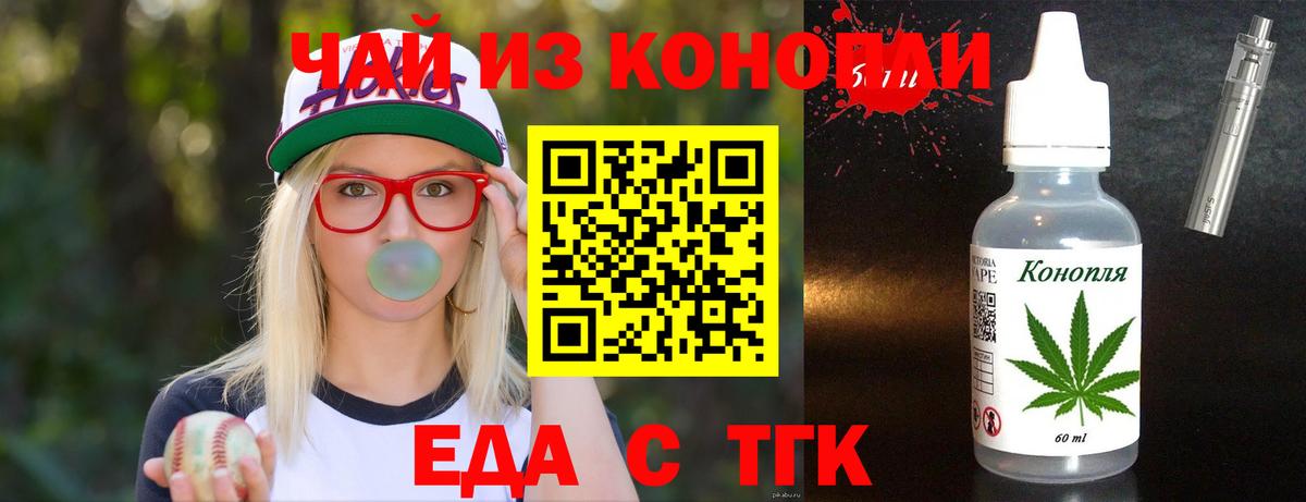 Печенье с ТГК конопля Алейск