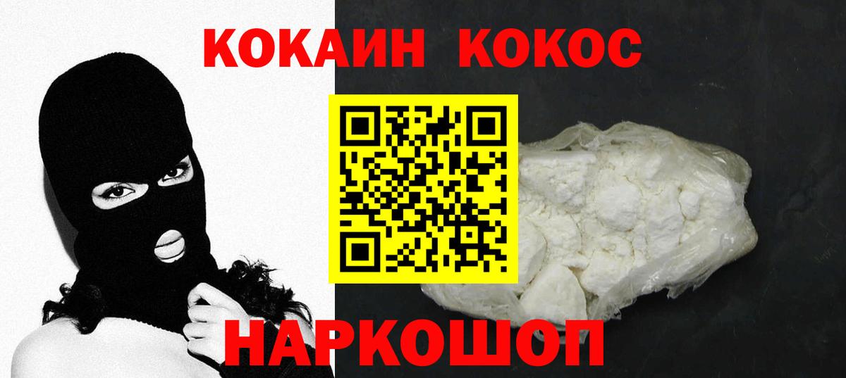 Cocaine Боливия Алейск