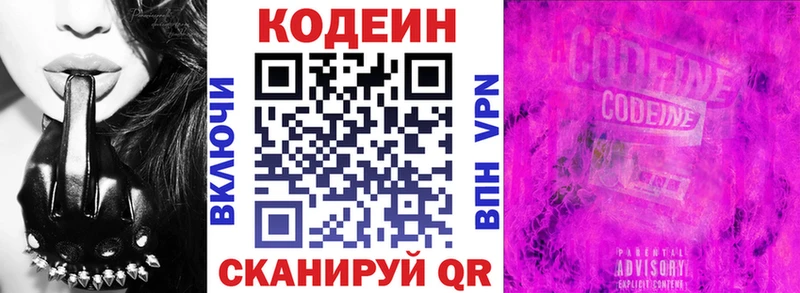 MEGA ТОР  Алейск  Кодеин напиток Lean (лин)  наркотики 