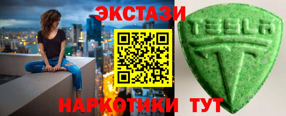 Экстази таблы Алейск