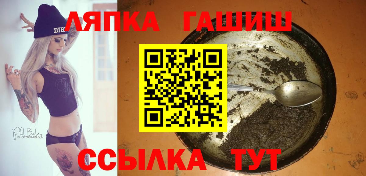 Алейск  ГАШ hashish  ГАШИШ  Гашиш Premium  Вход с VPN 