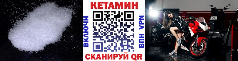 купить закладку  Алейск  OMG как зайти  КЕТАМИН VHQ 