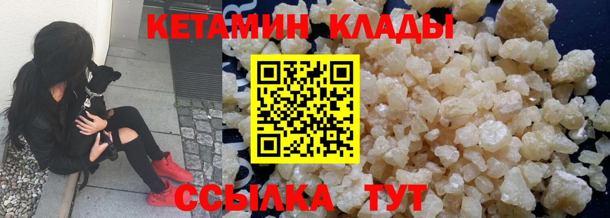 КЕТАМИН ketamine Алейск