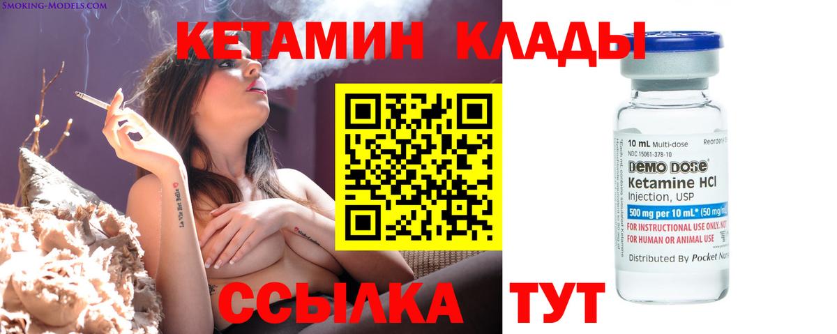 КЕТАМИН ketamine  Вход с VPN  Алейск 