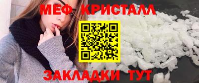 мяу мяу кристалл Туймазы