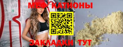 мяу мяу кристалл Туймазы