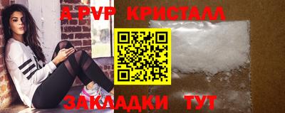 мяу мяу кристалл Уссурийск