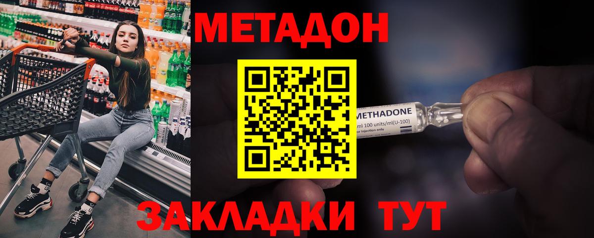 Метадон белоснежный Алейск