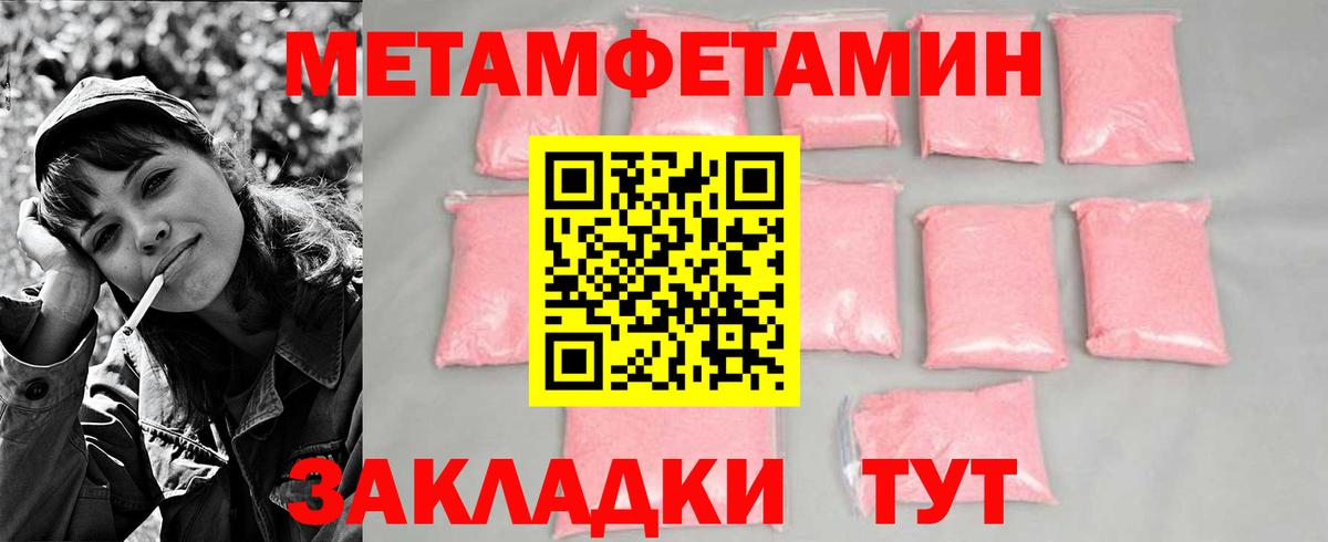 МЕТАМФЕТАМИН Декстрометамфетамин 99.9% Алейск